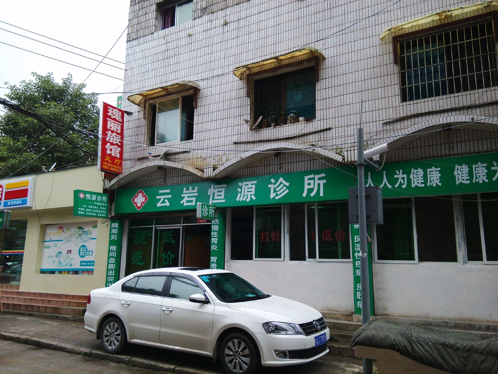 贵阳瑰丽旅馆