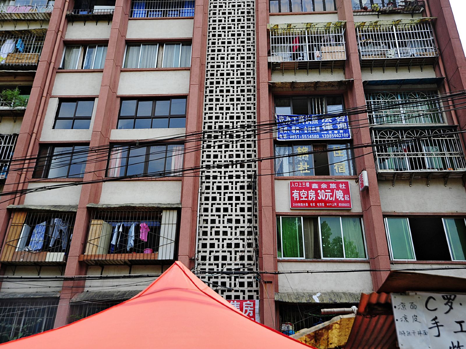 贵阳鑫余旅社
