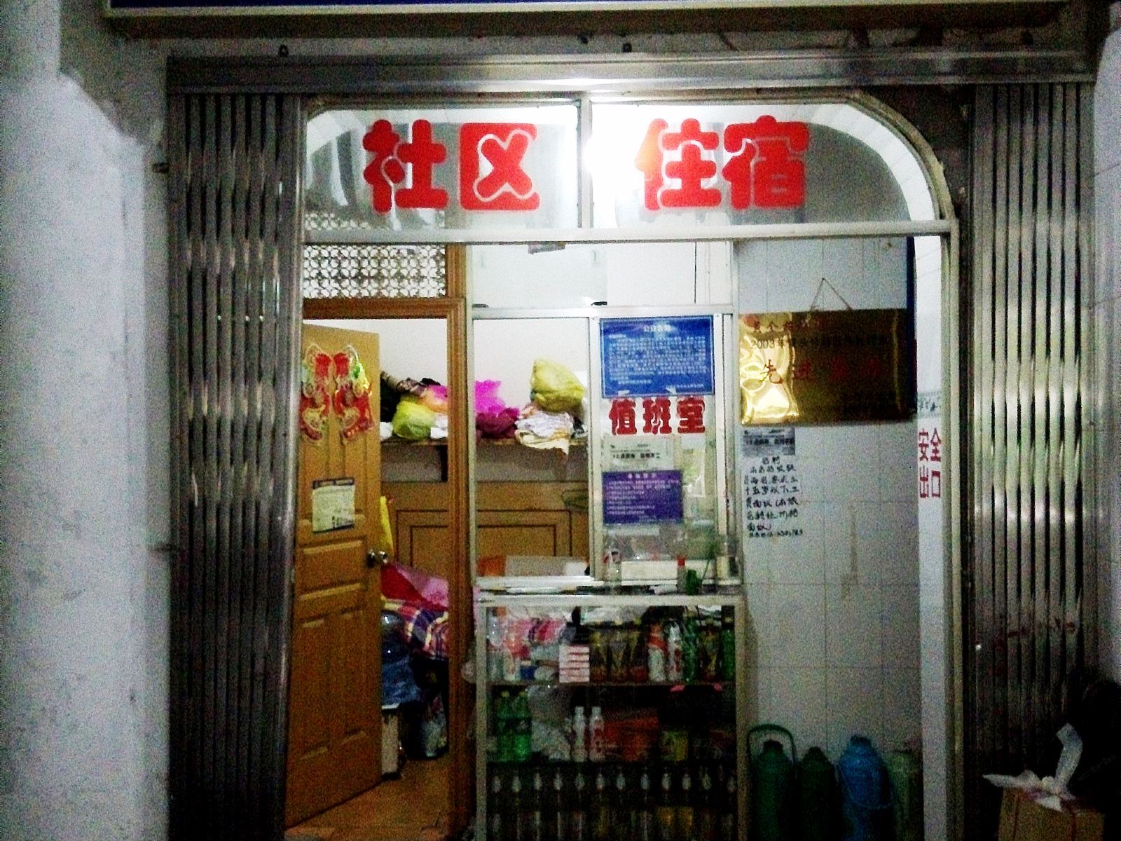 贵阳锦秀招待所