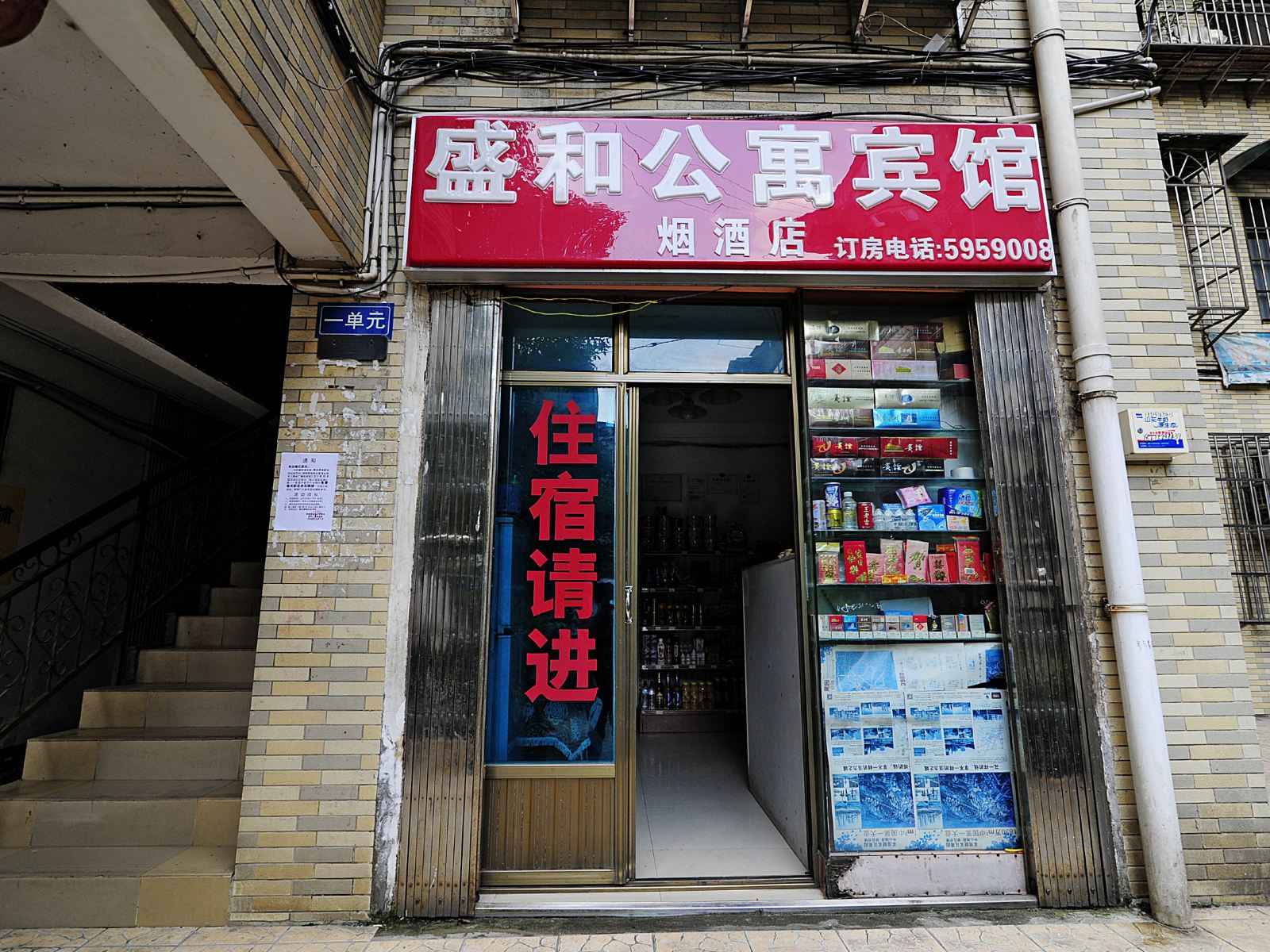 外观