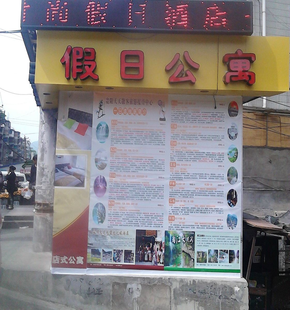 外观