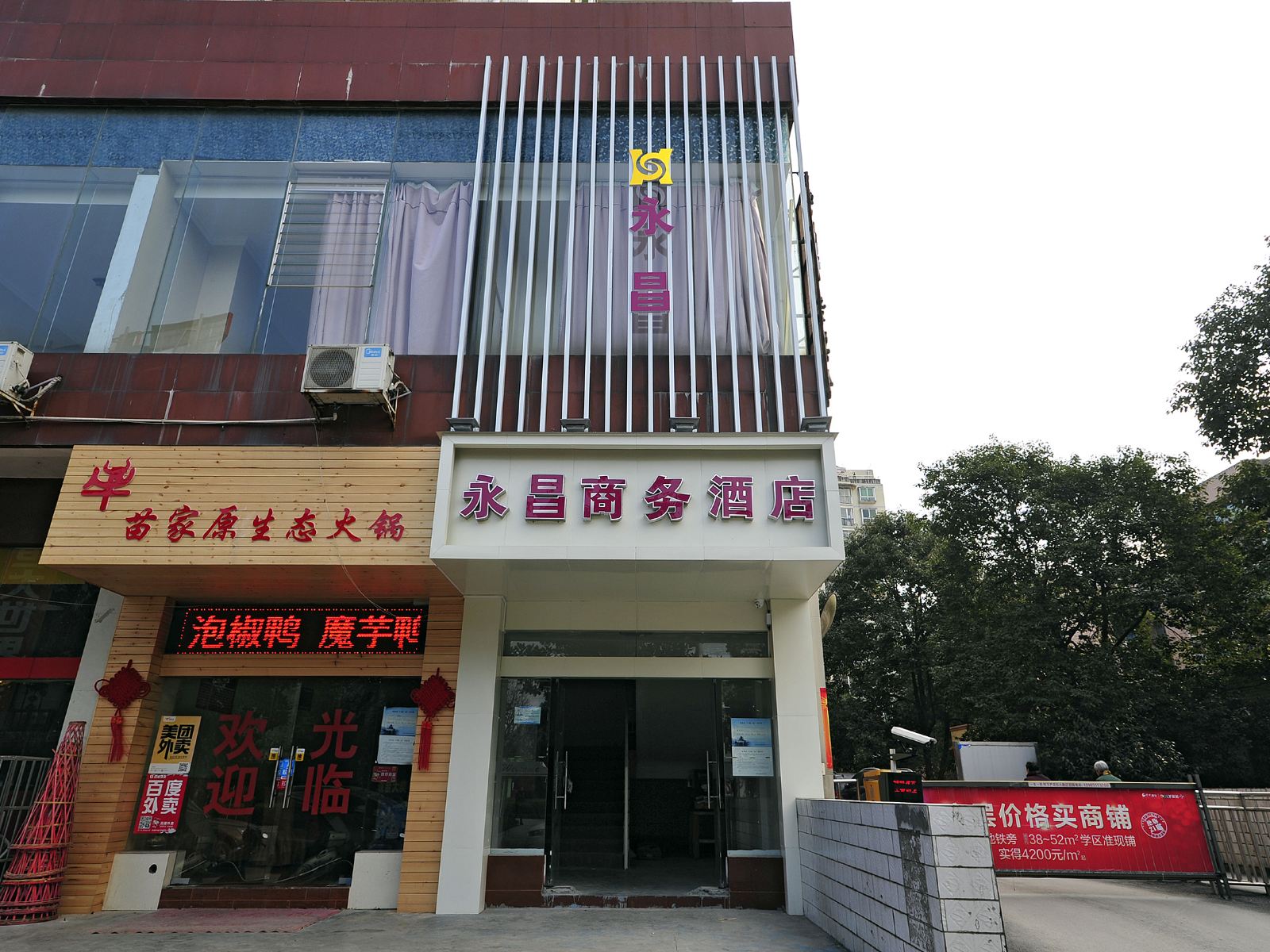 外观