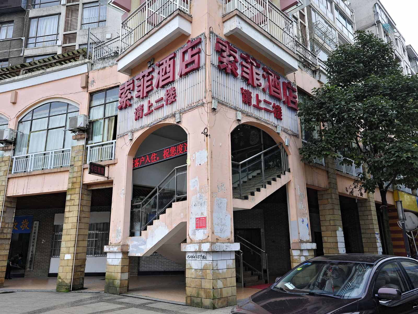 外观