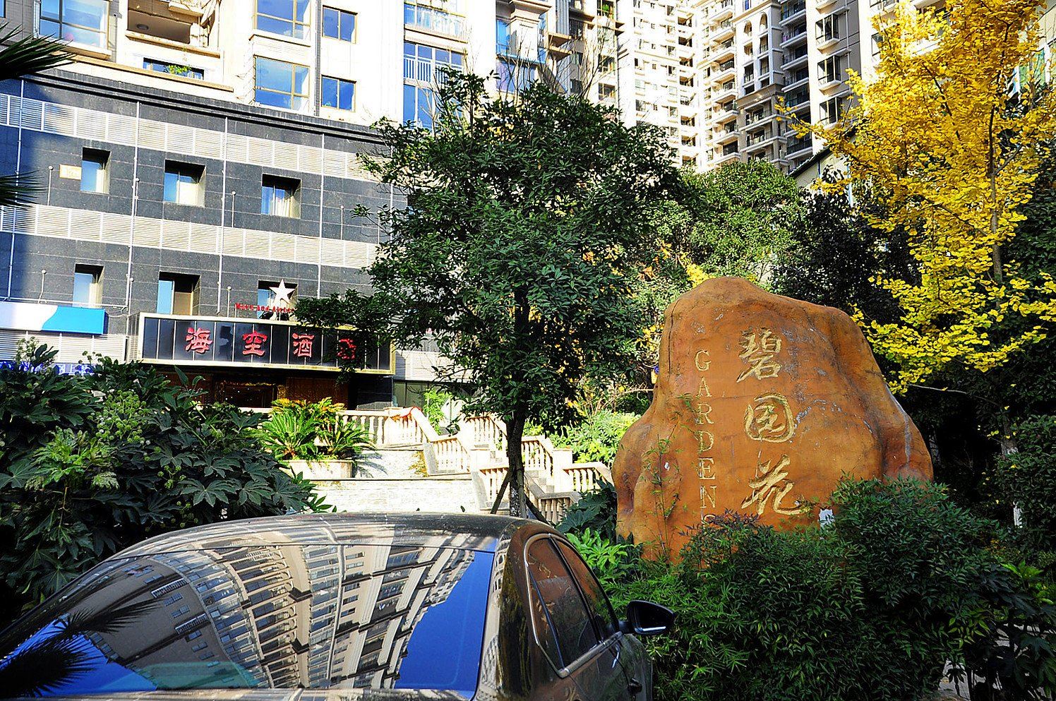 贵阳海空大酒店
