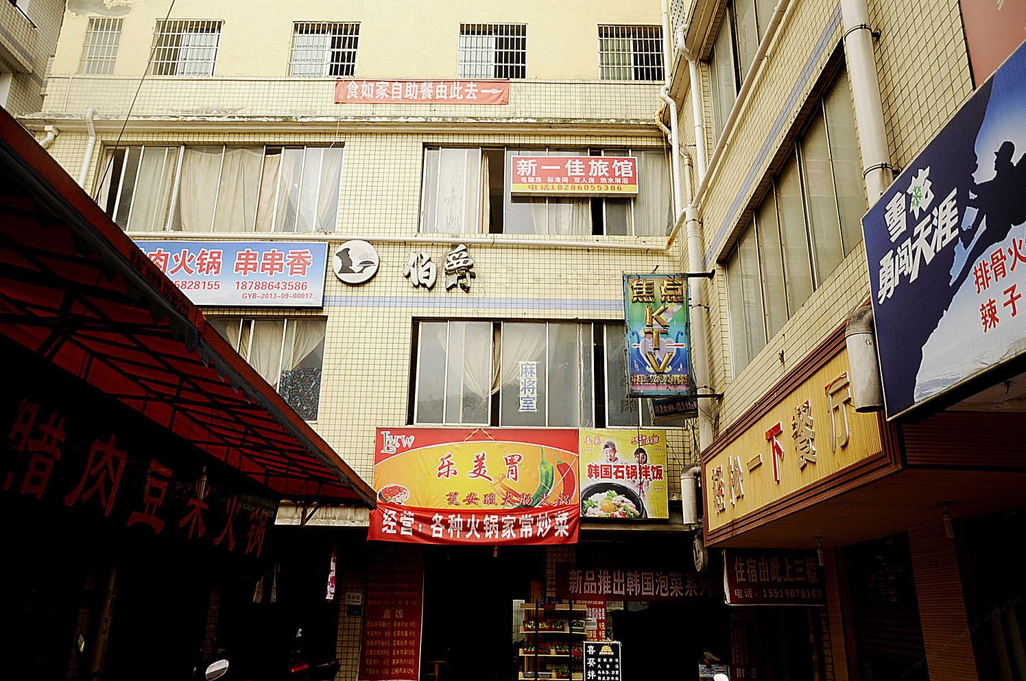 贵阳新一佳旅馆