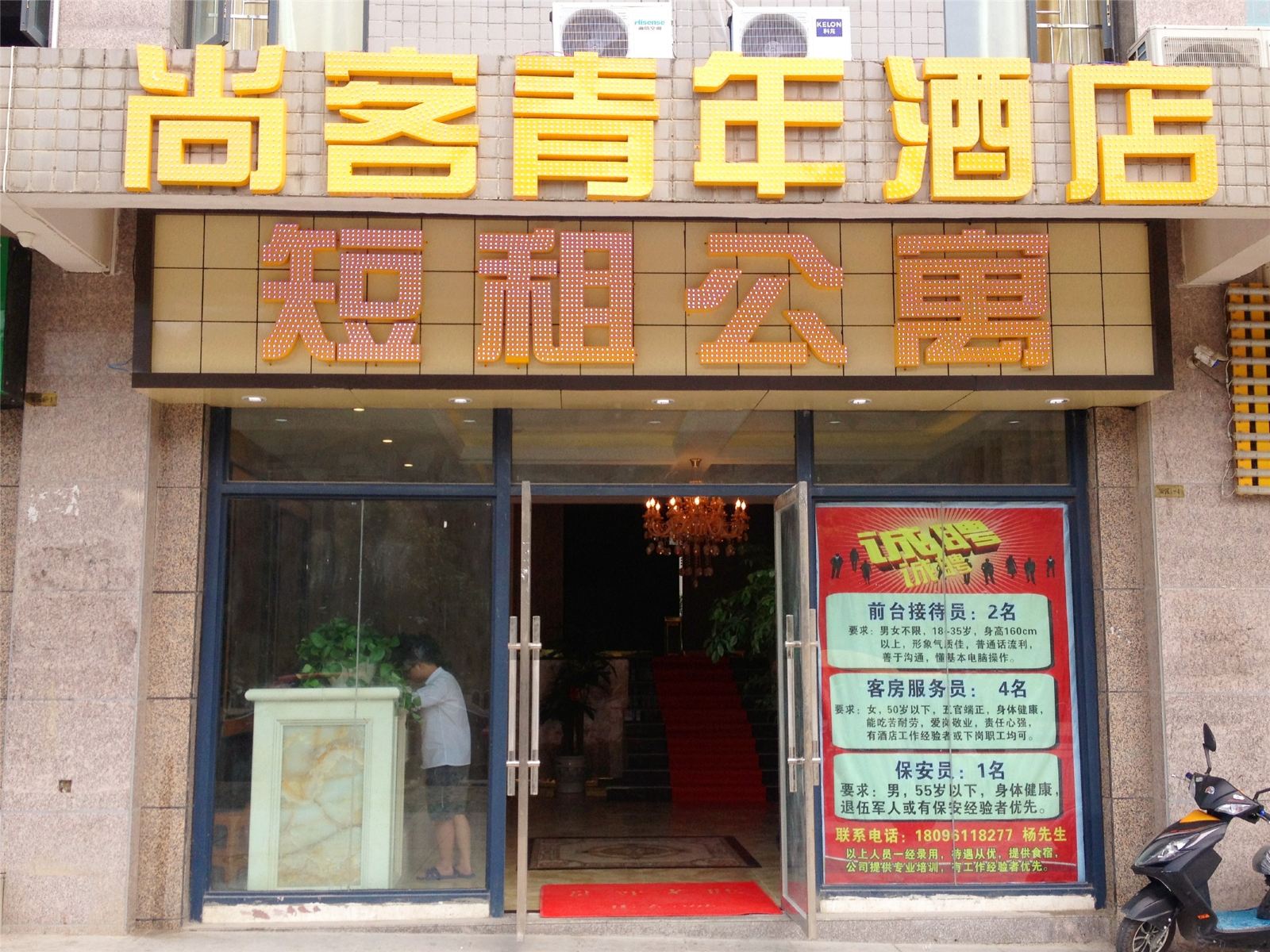 外观
