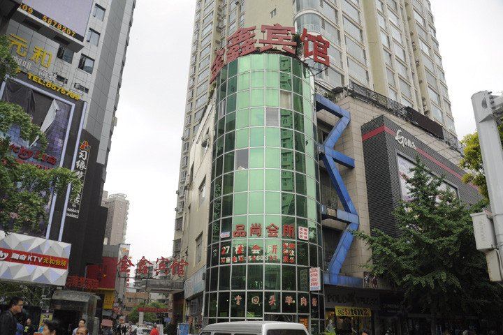 贵阳金鑫酒店