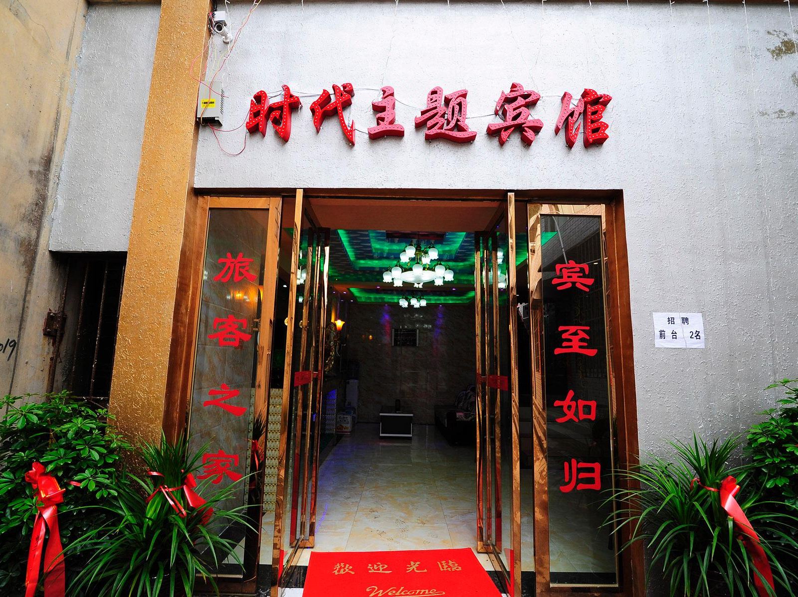 外观