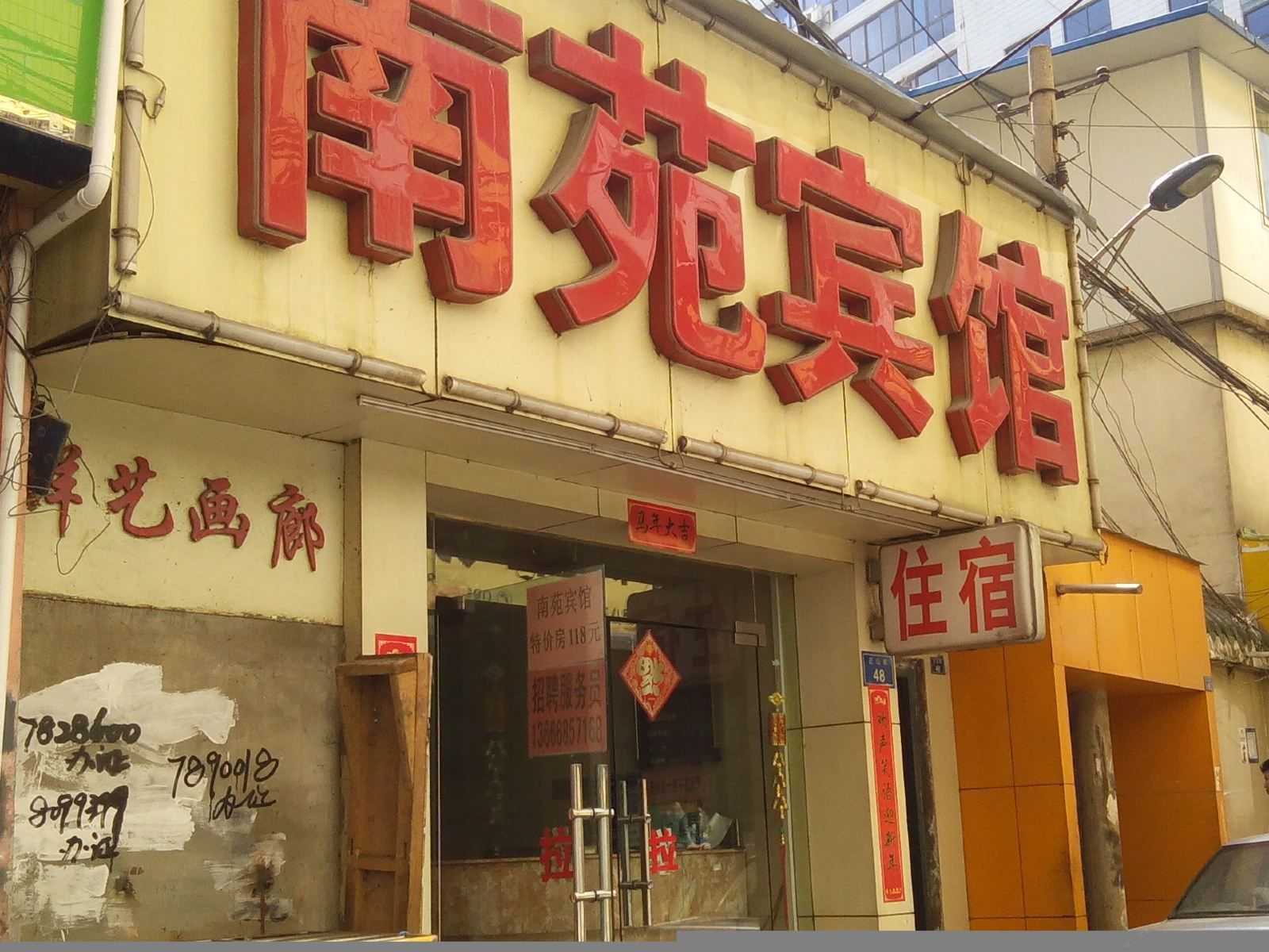外观