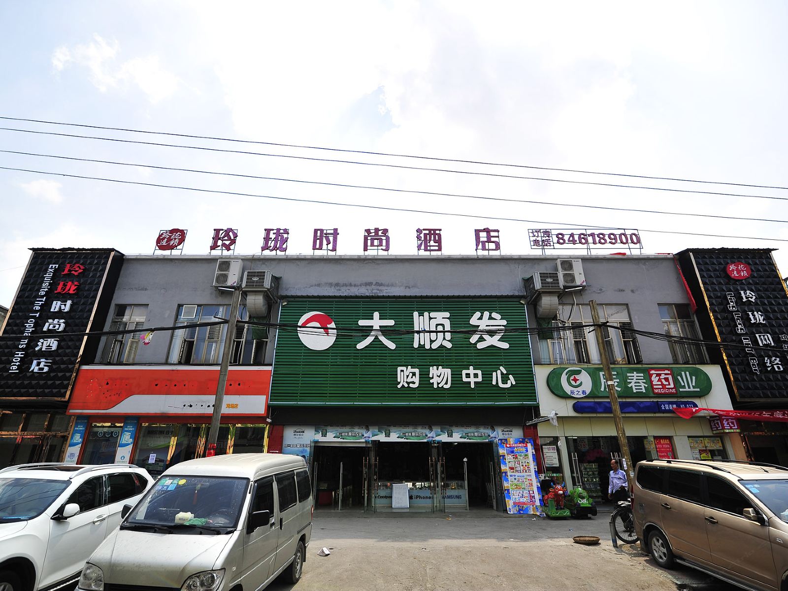 贵阳玲珑时尚酒店