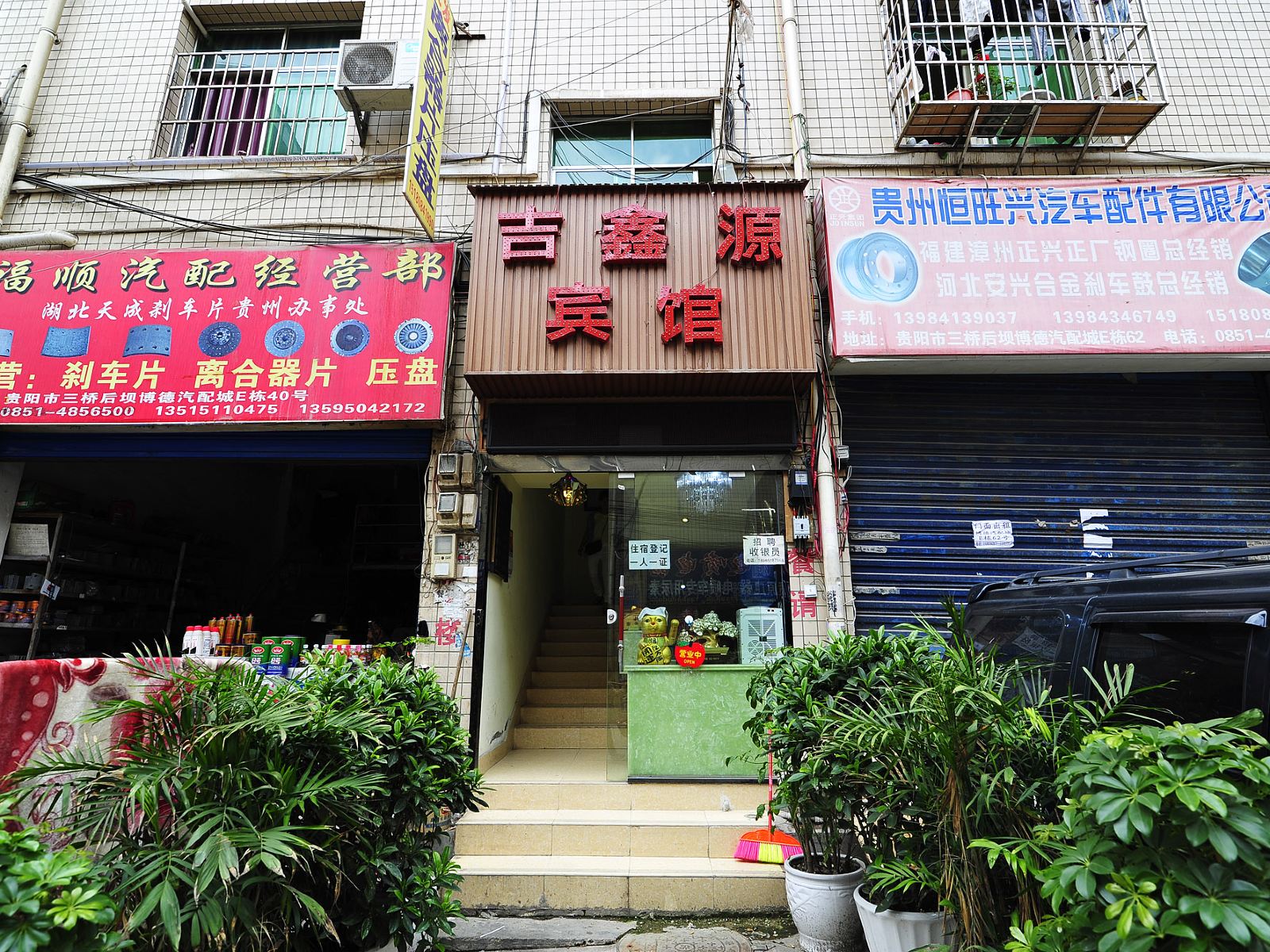 外观