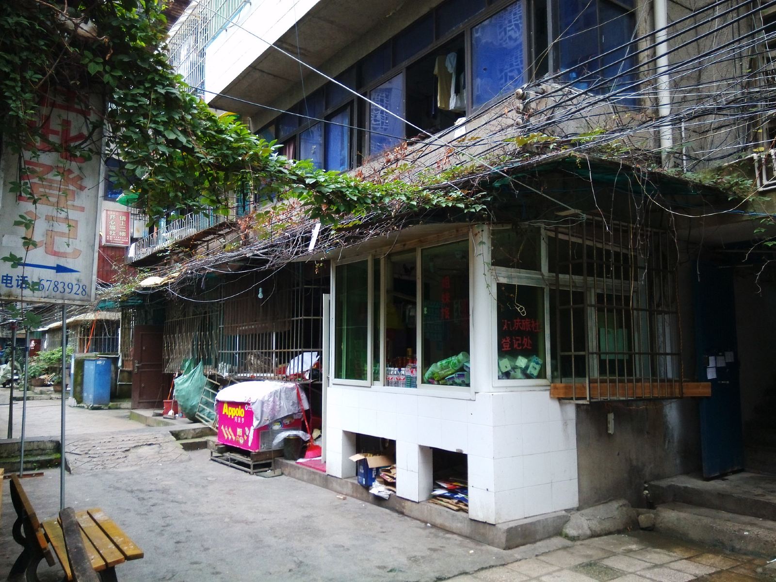 贵阳方便旅社