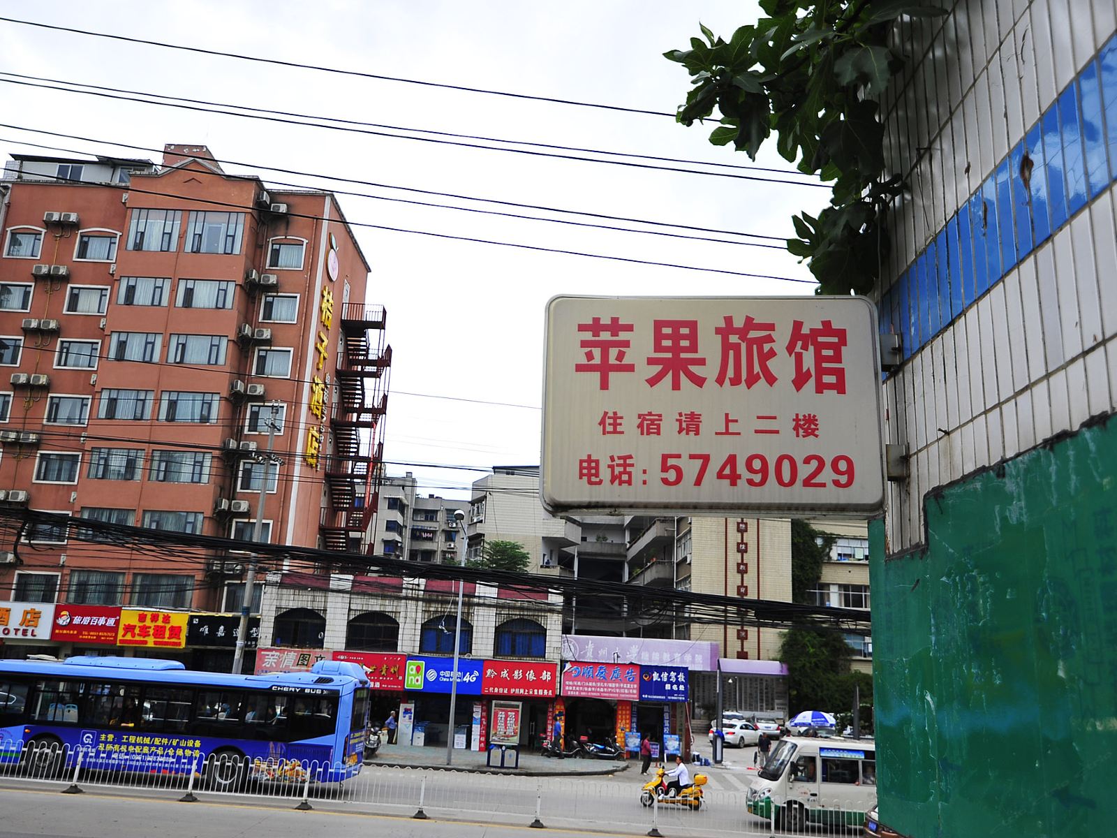贵阳苹果旅馆