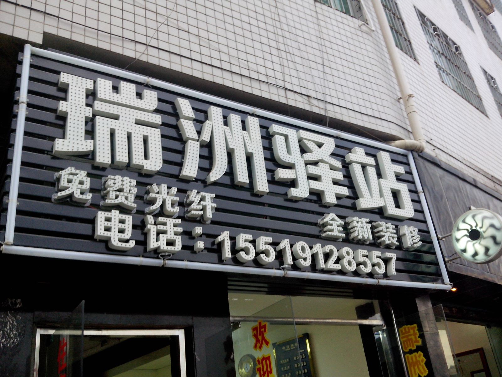 外观