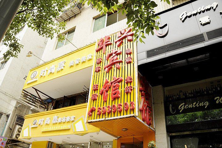 贵阳华兴商务宾馆