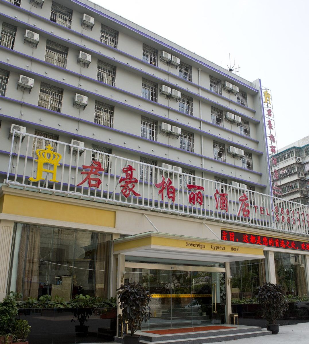 贵阳逸群盛世酒店