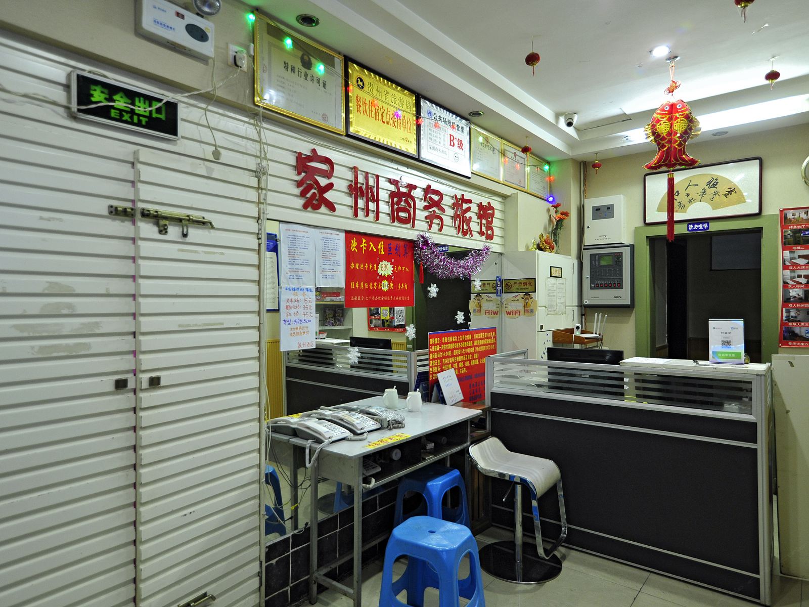 公共区域