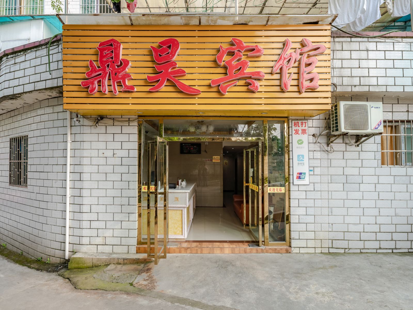 外观