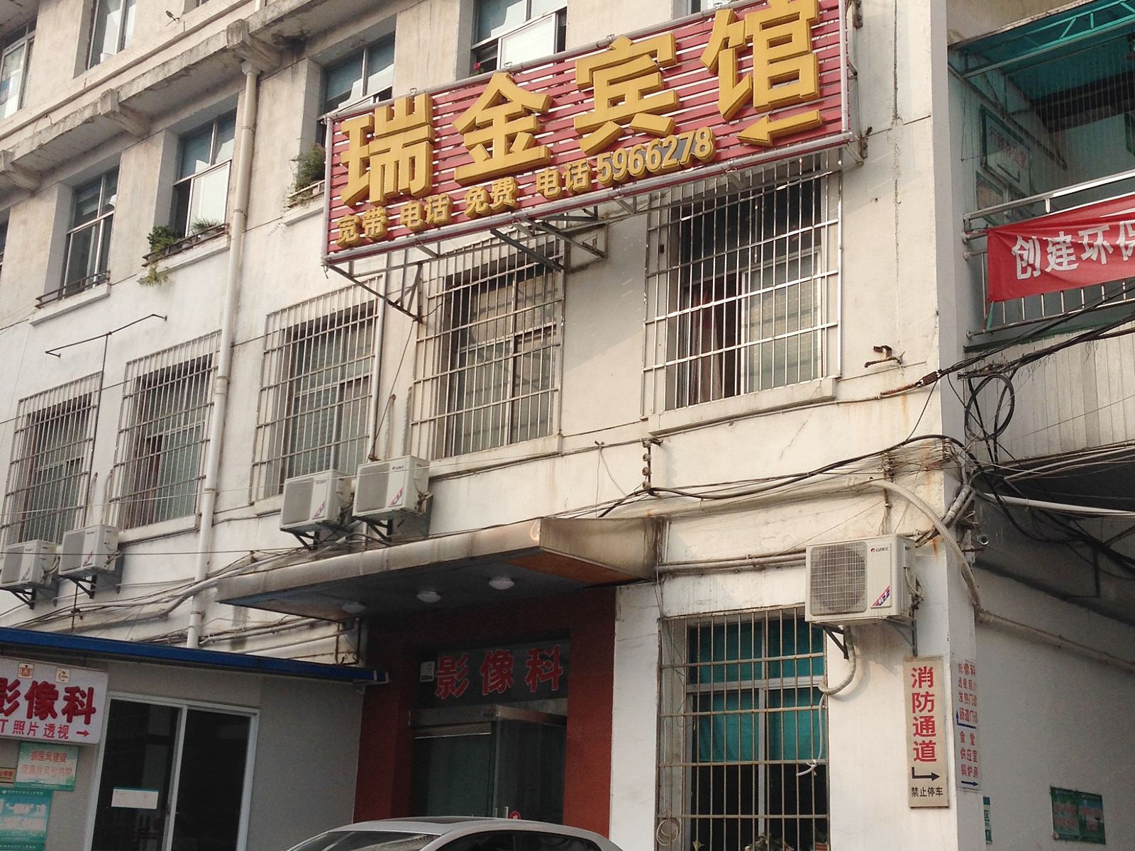 贵阳瑞金宾馆