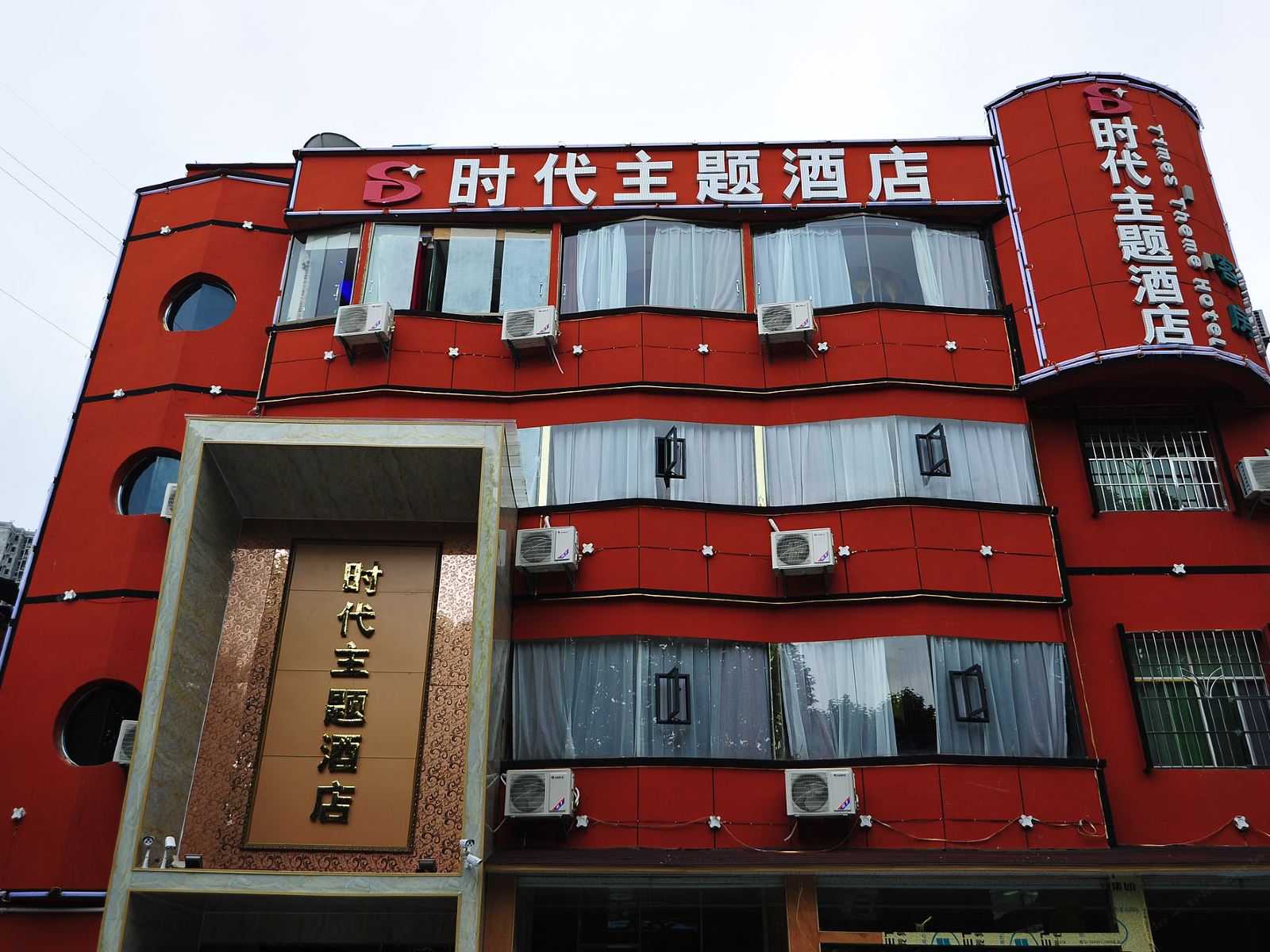 外观
