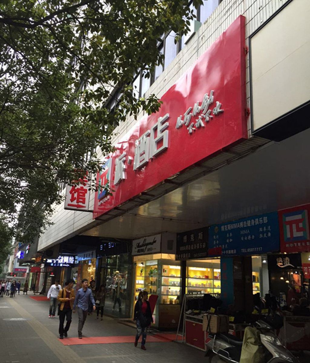 外观