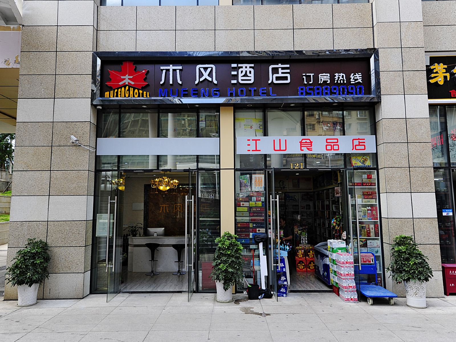 外观