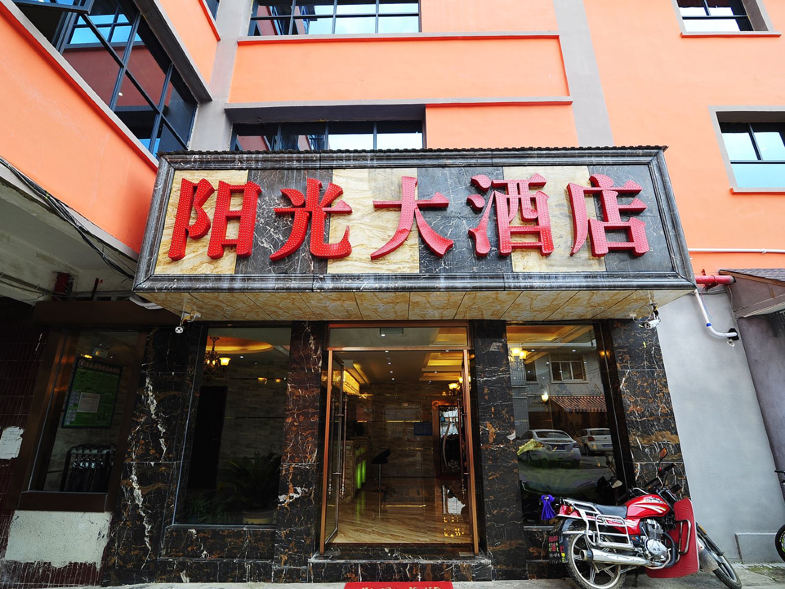 外观