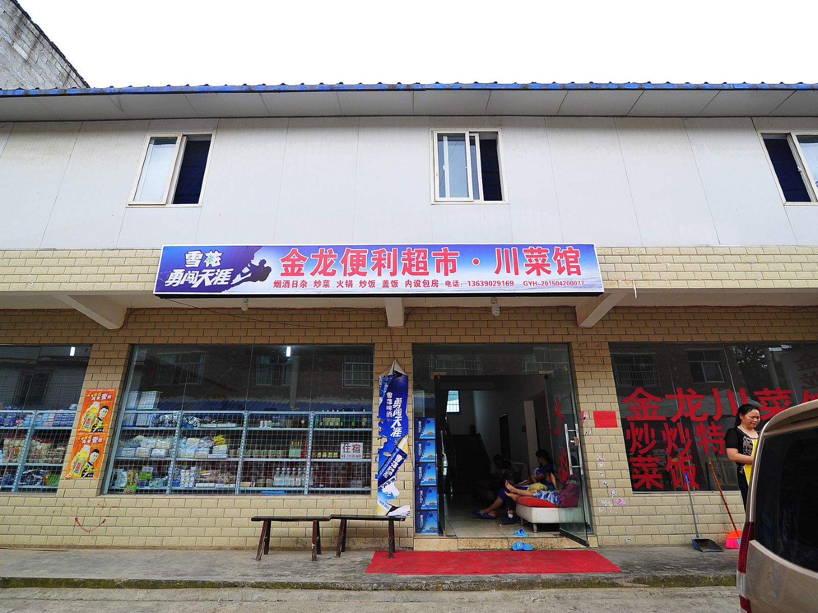 外观