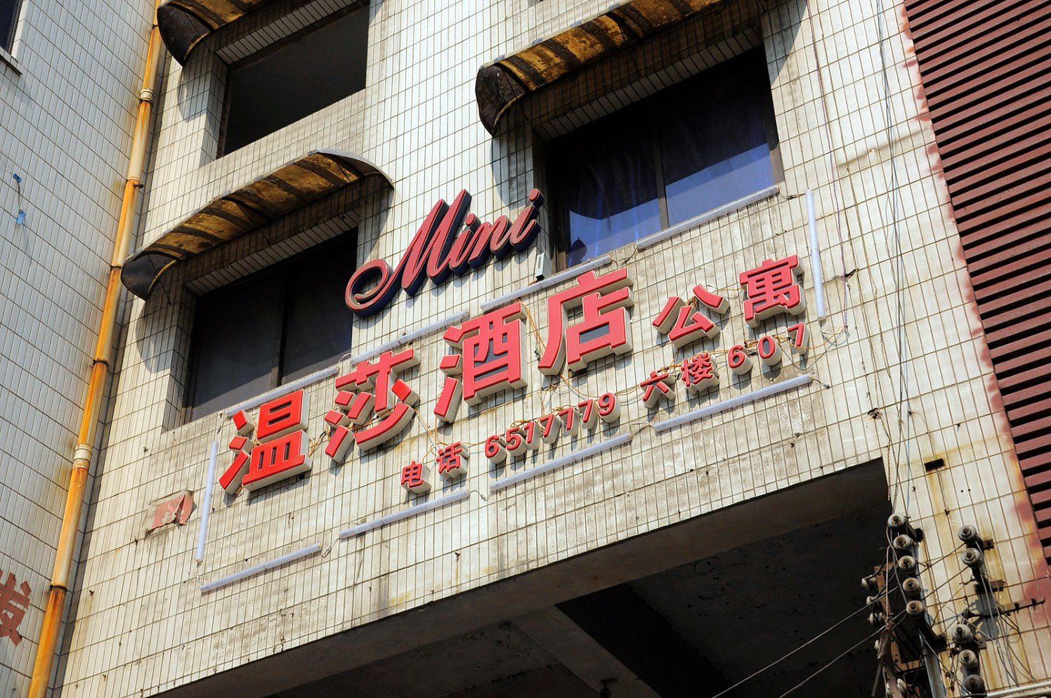外观