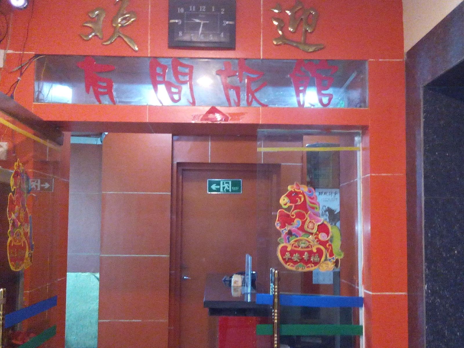 贵阳有间宾馆