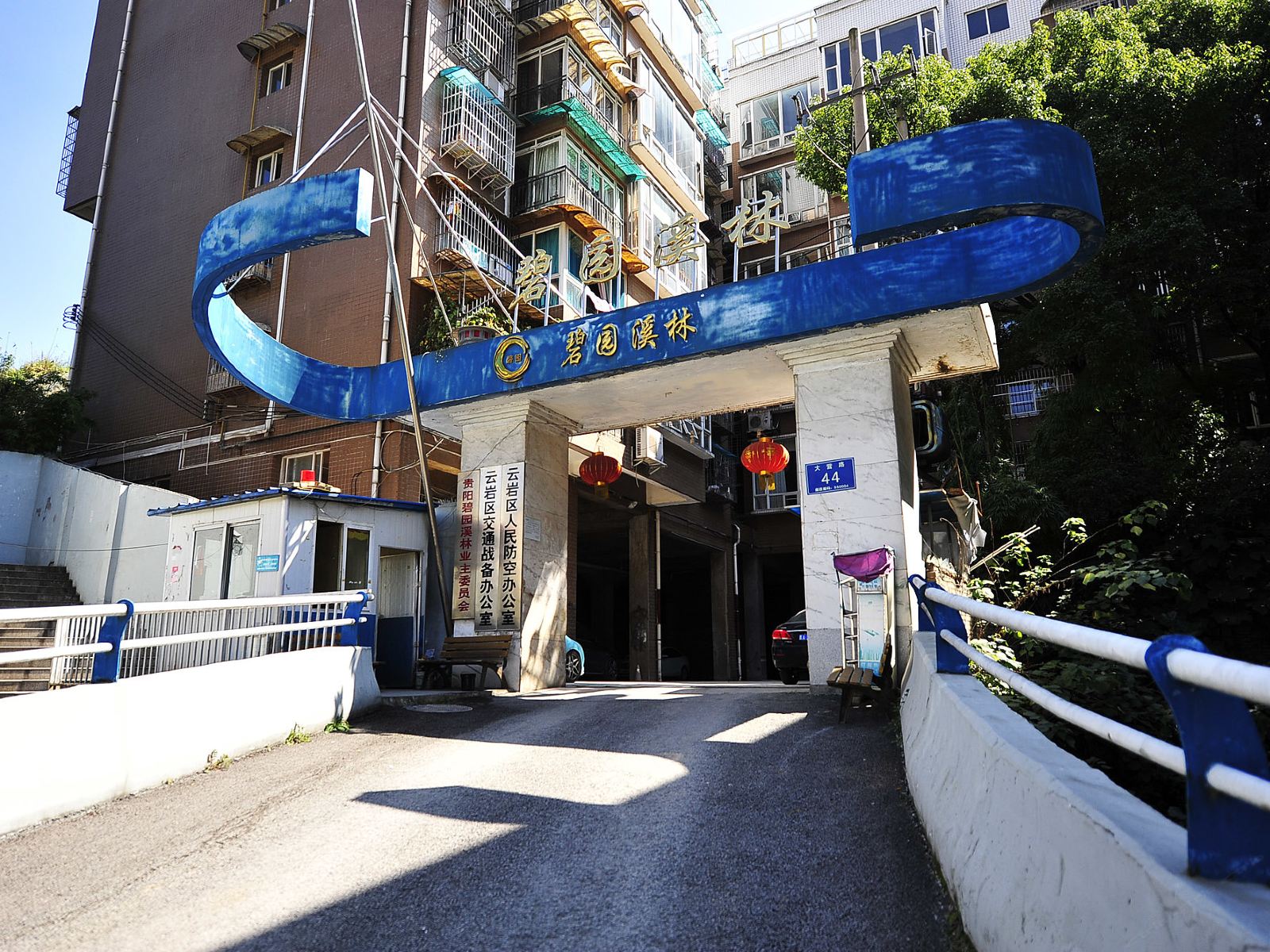 贵阳胶己人青年旅舍