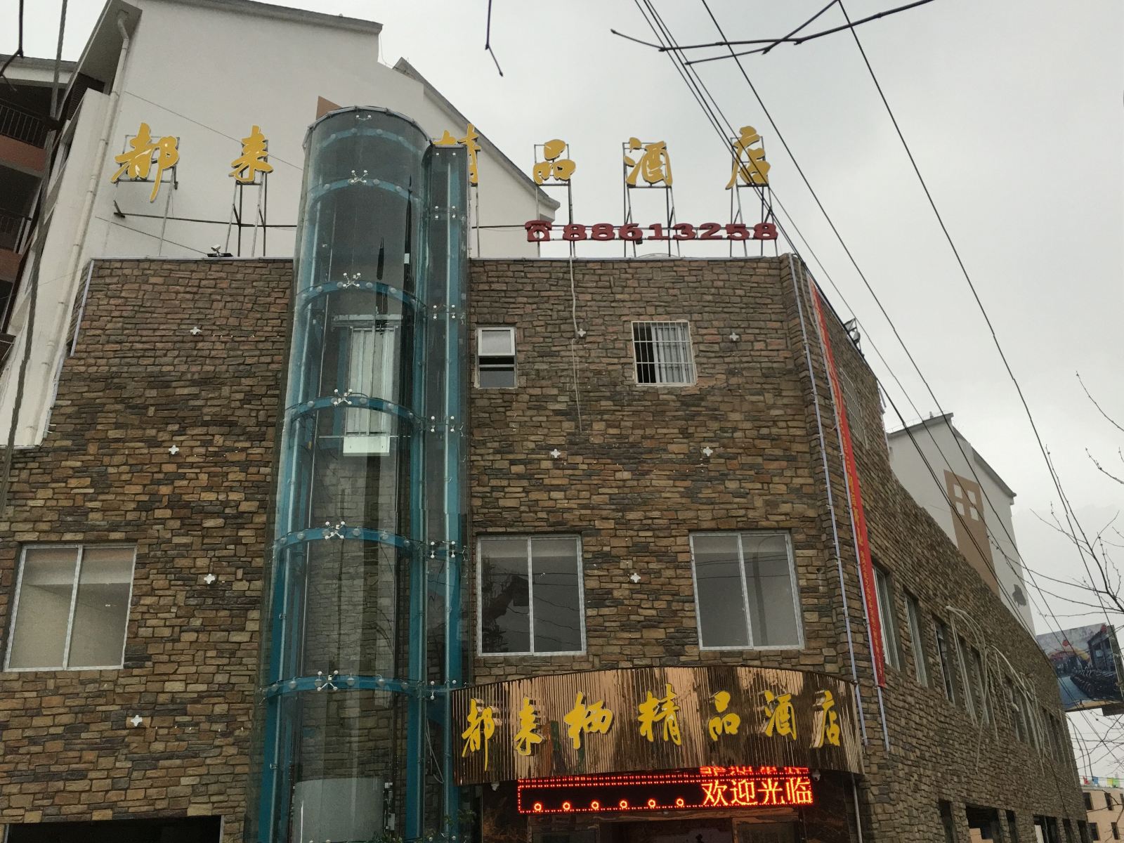 外观