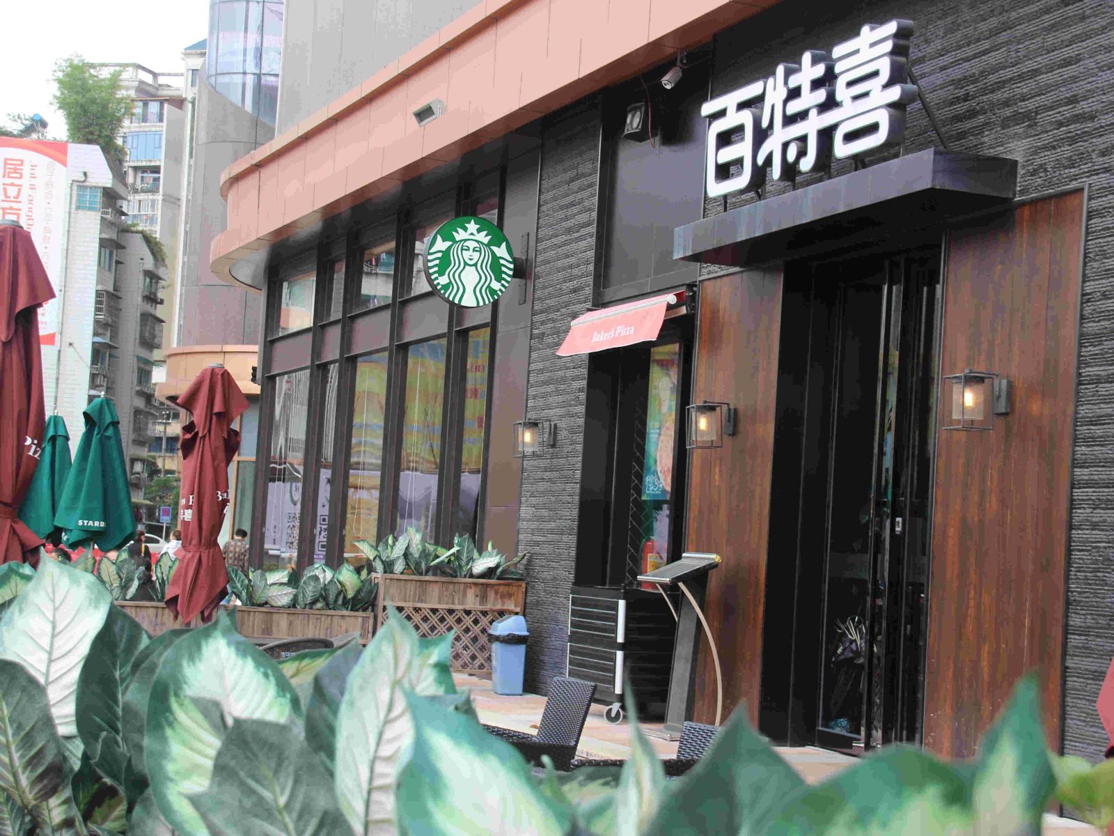 其他