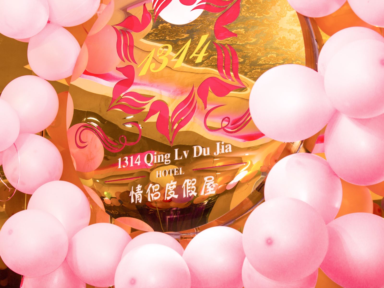 公共区域