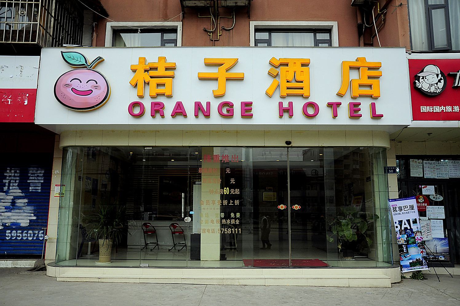 外观