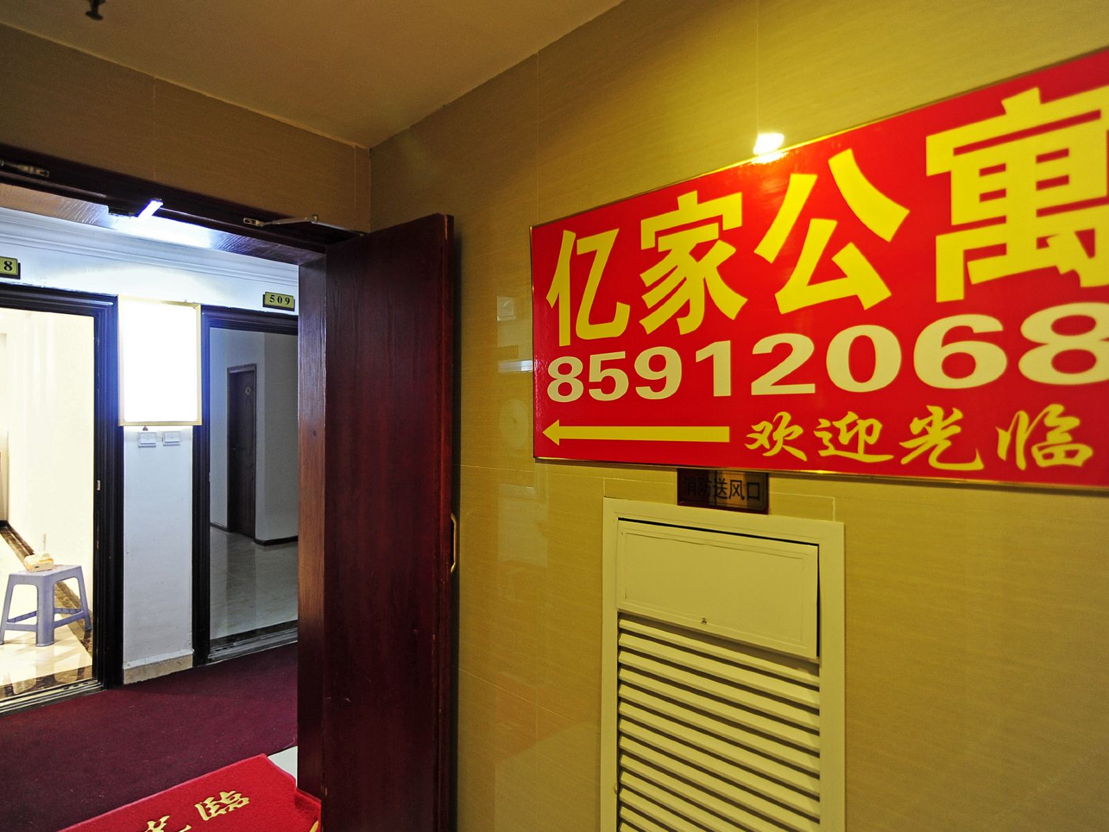 公共区域
