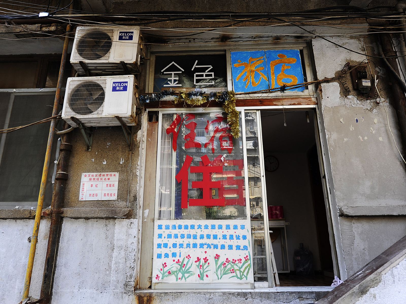 贵阳金色旅店