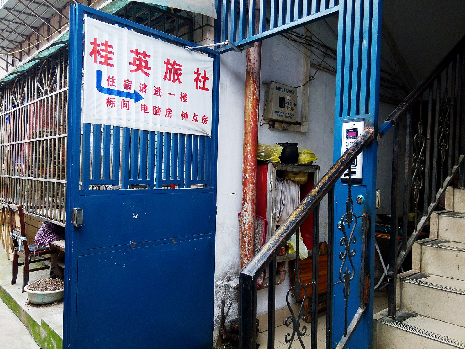 贵阳桂英旅社