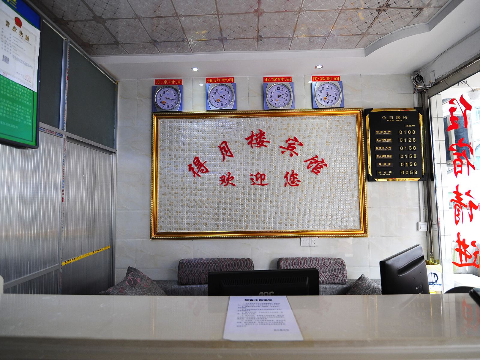 公共区域
