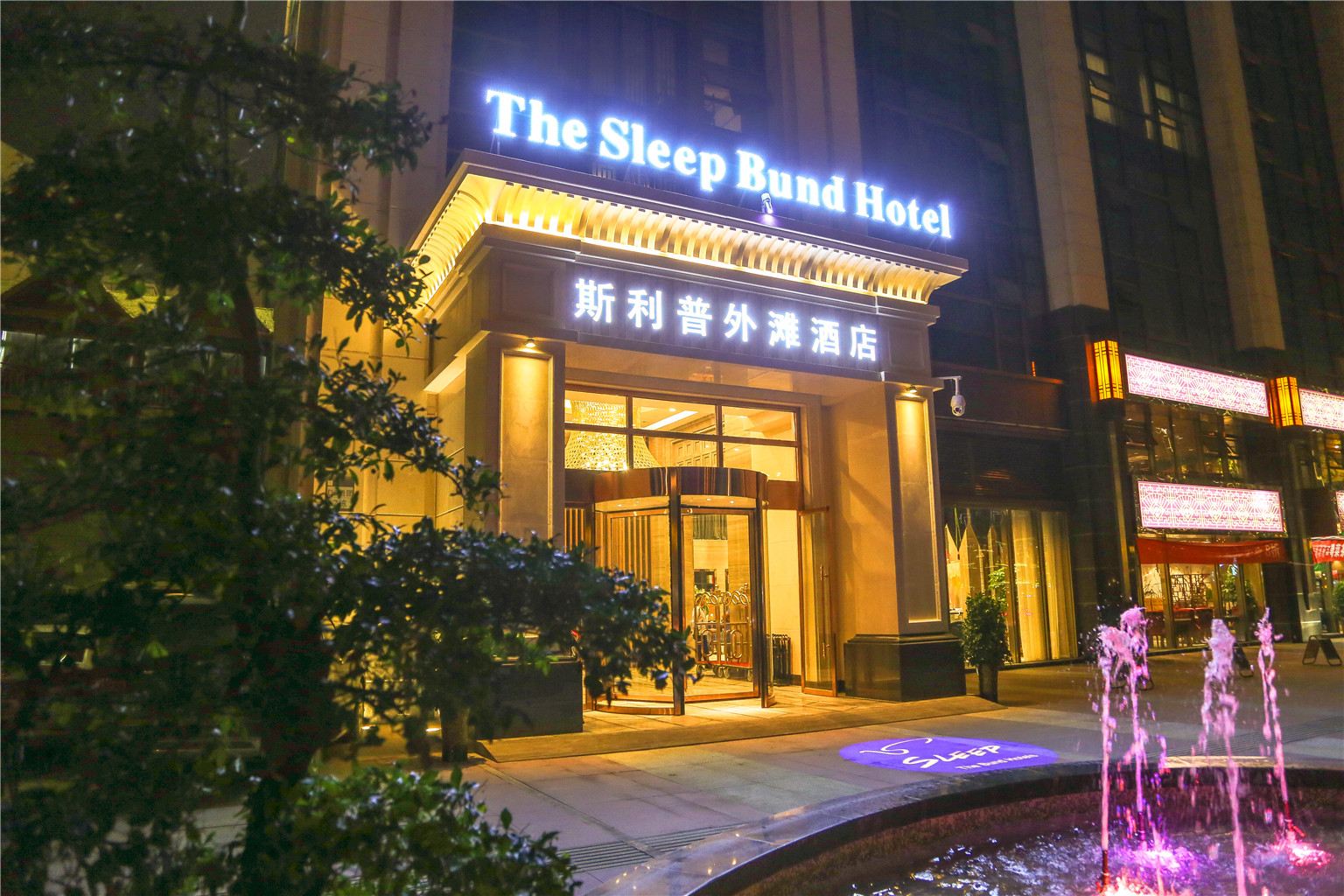 斯利普外滩酒店(贵阳未来方舟店)
