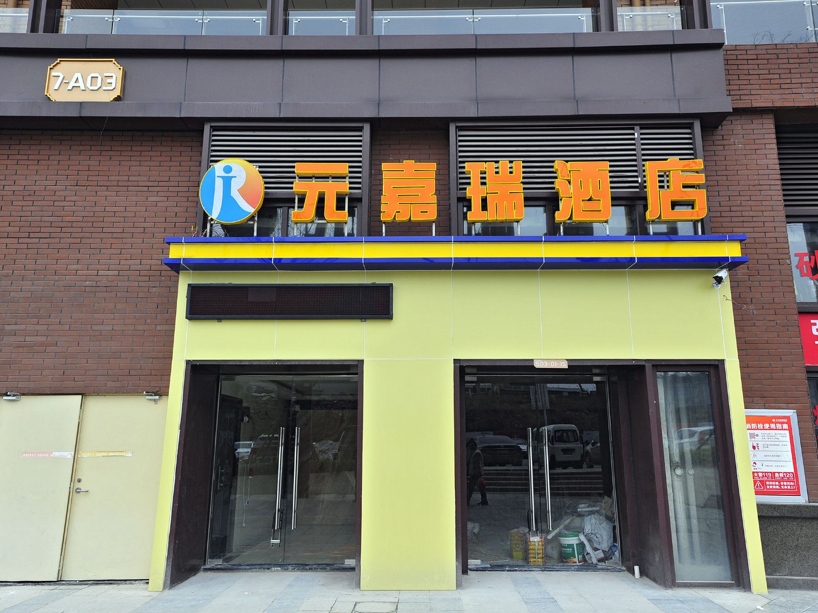 外观