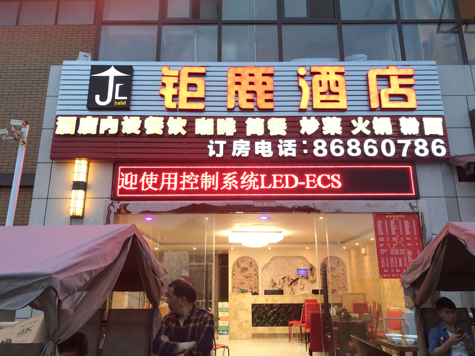 外观