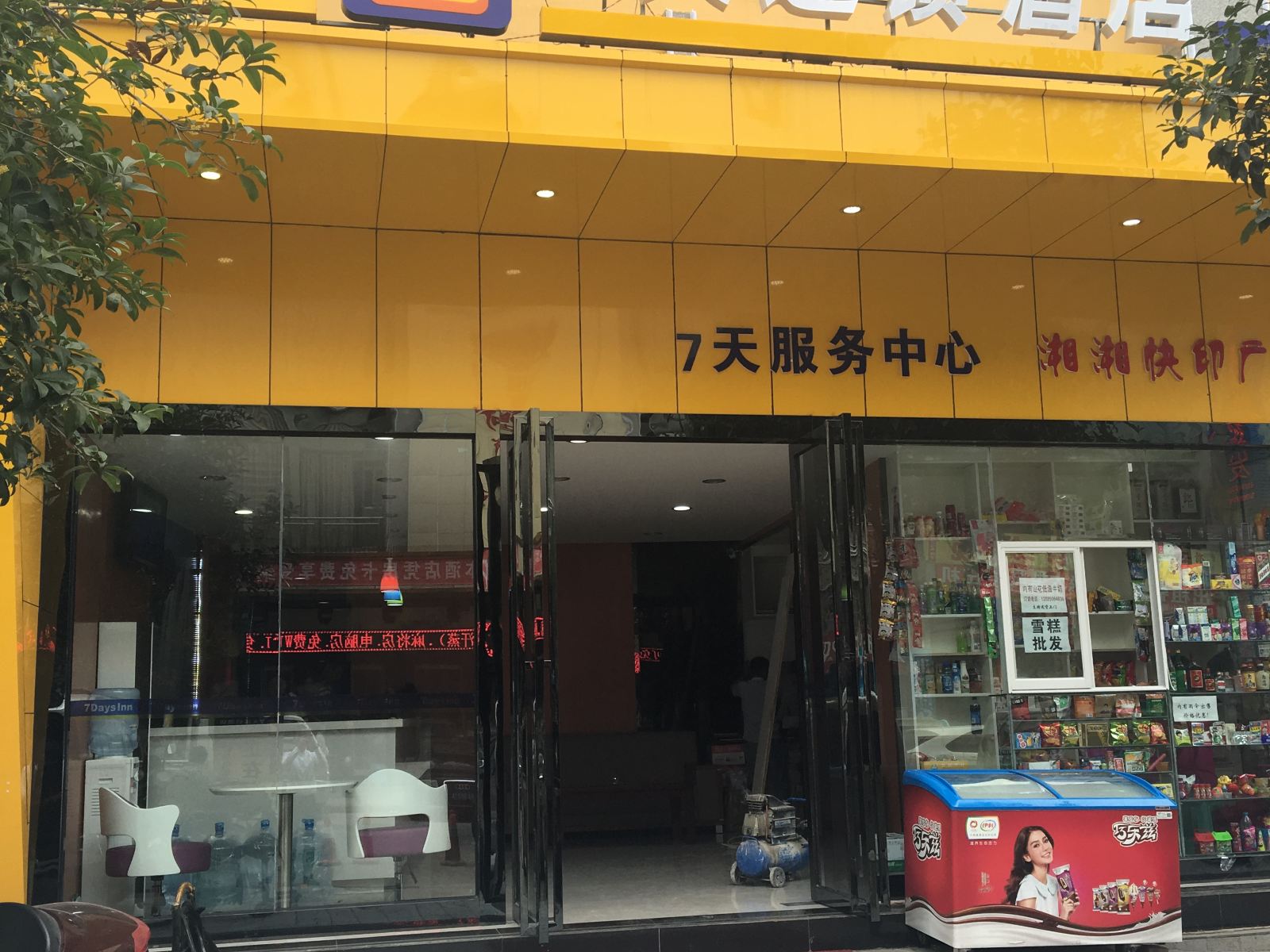 外观