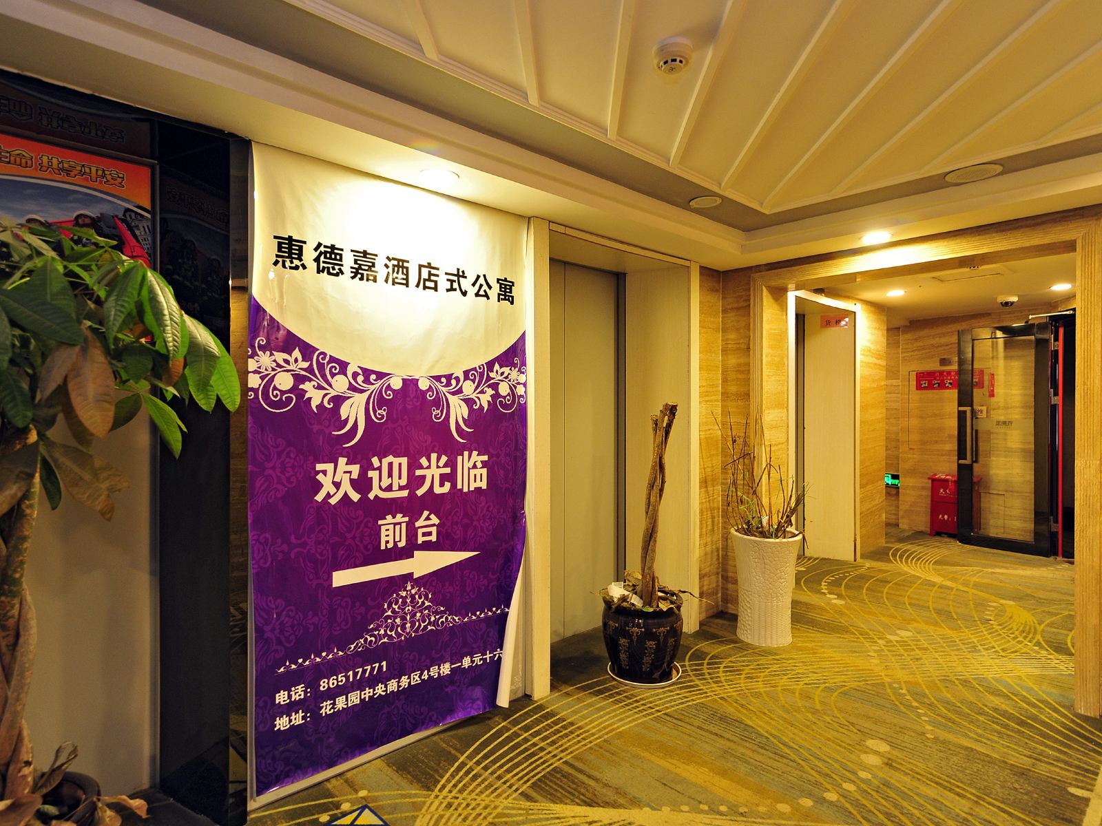 公共区域