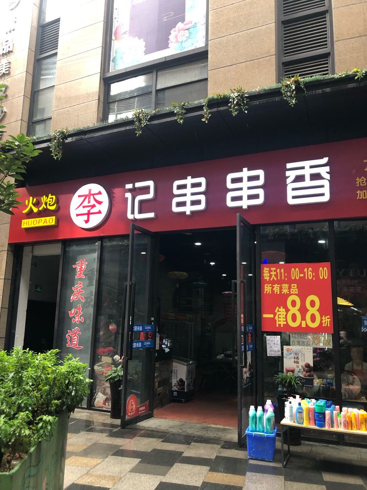 其他