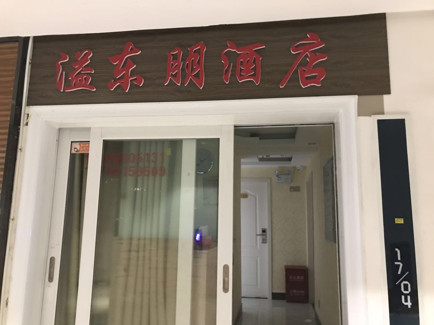 公共区域