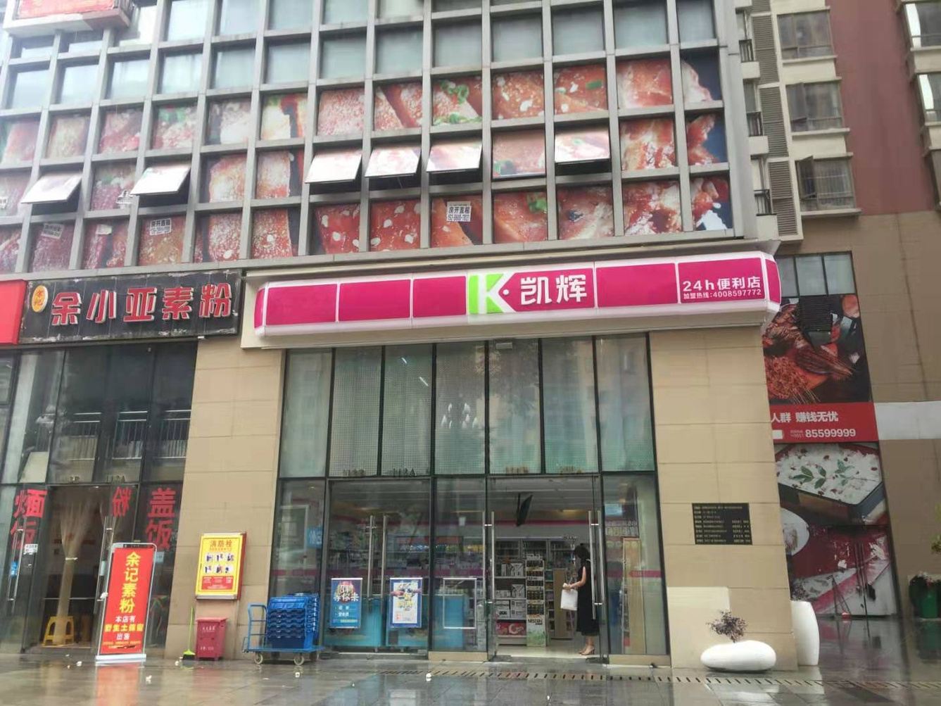 其他