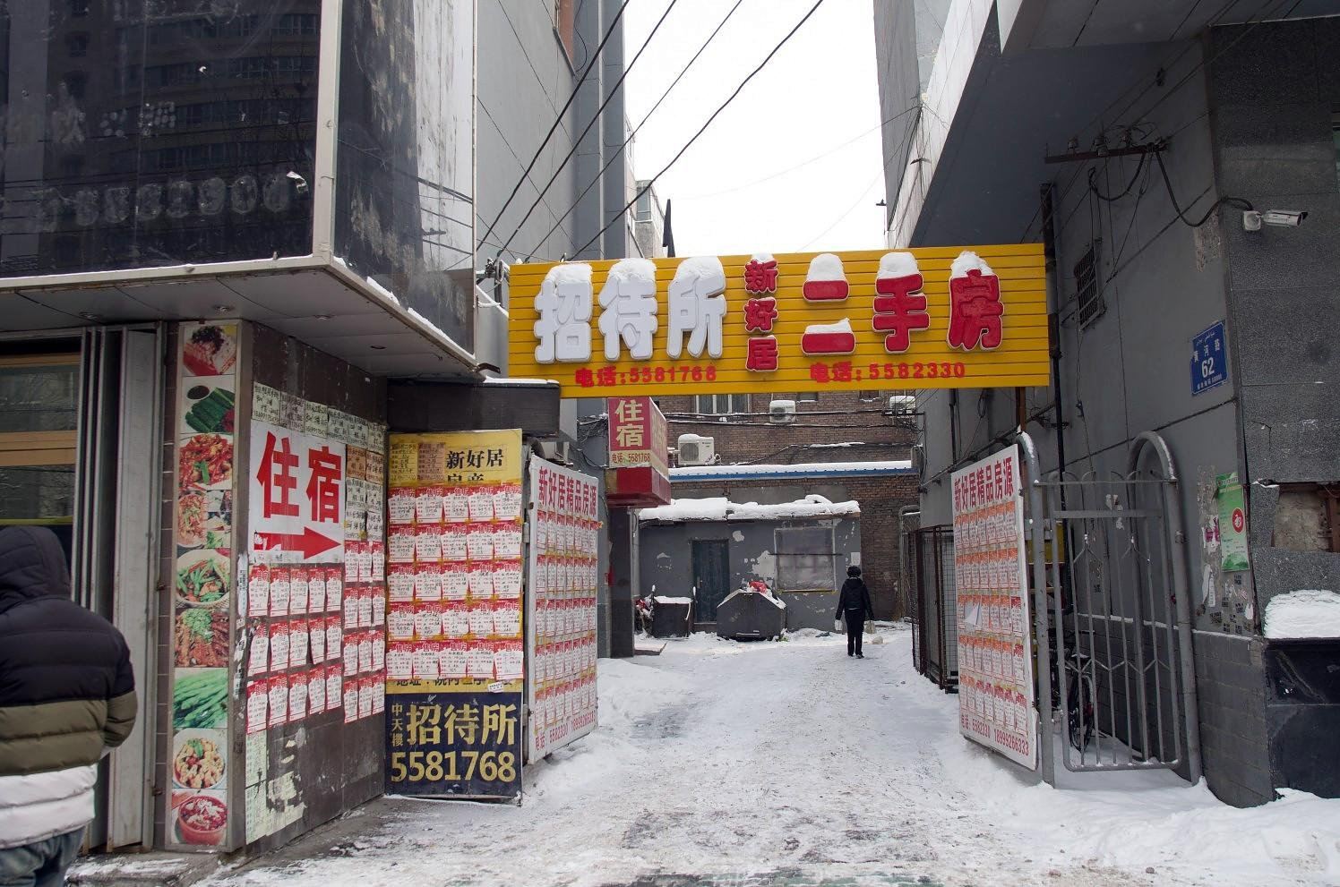 乌鲁木齐中天楼招待所