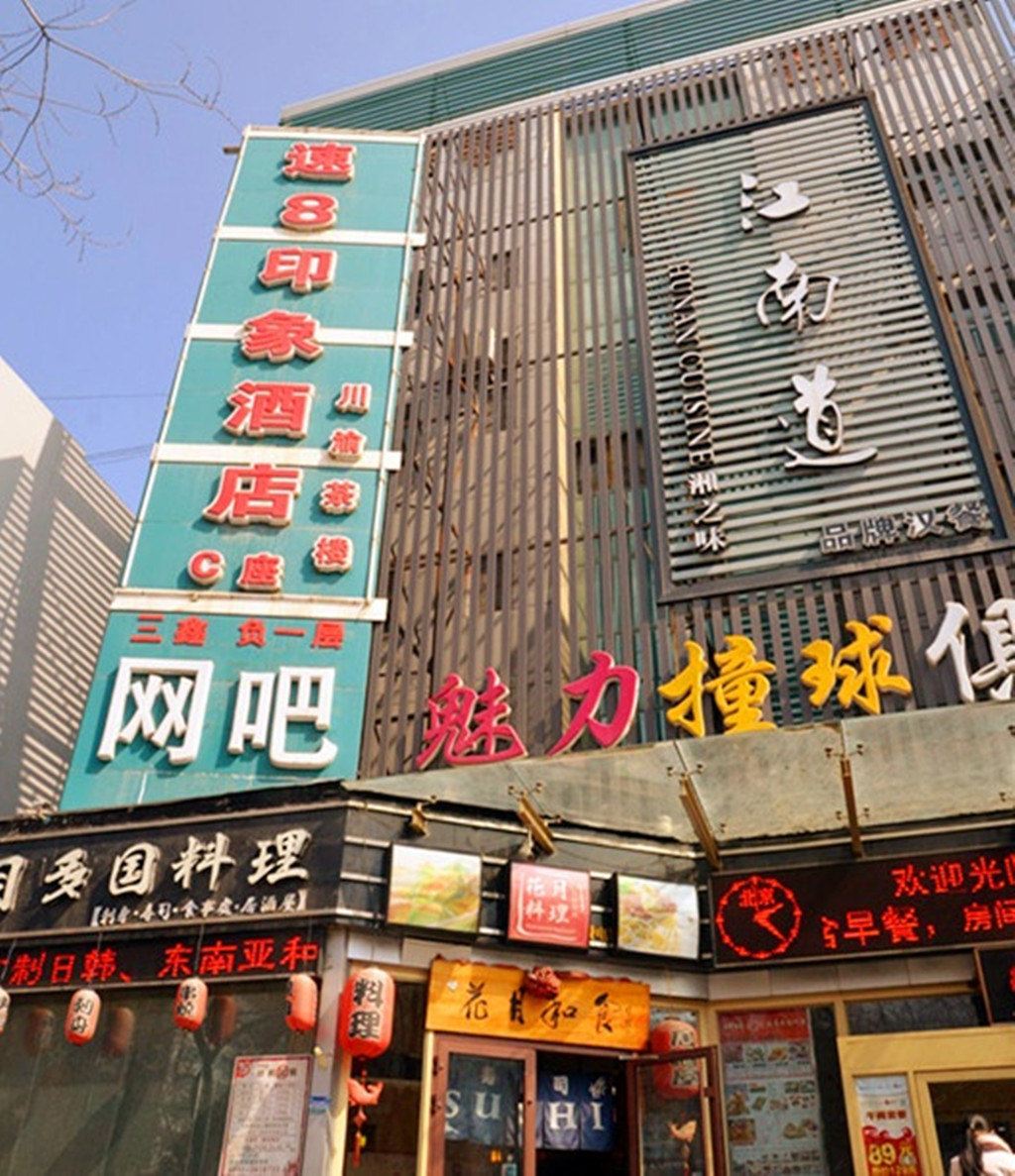 乌鲁木齐丽豪宾馆
