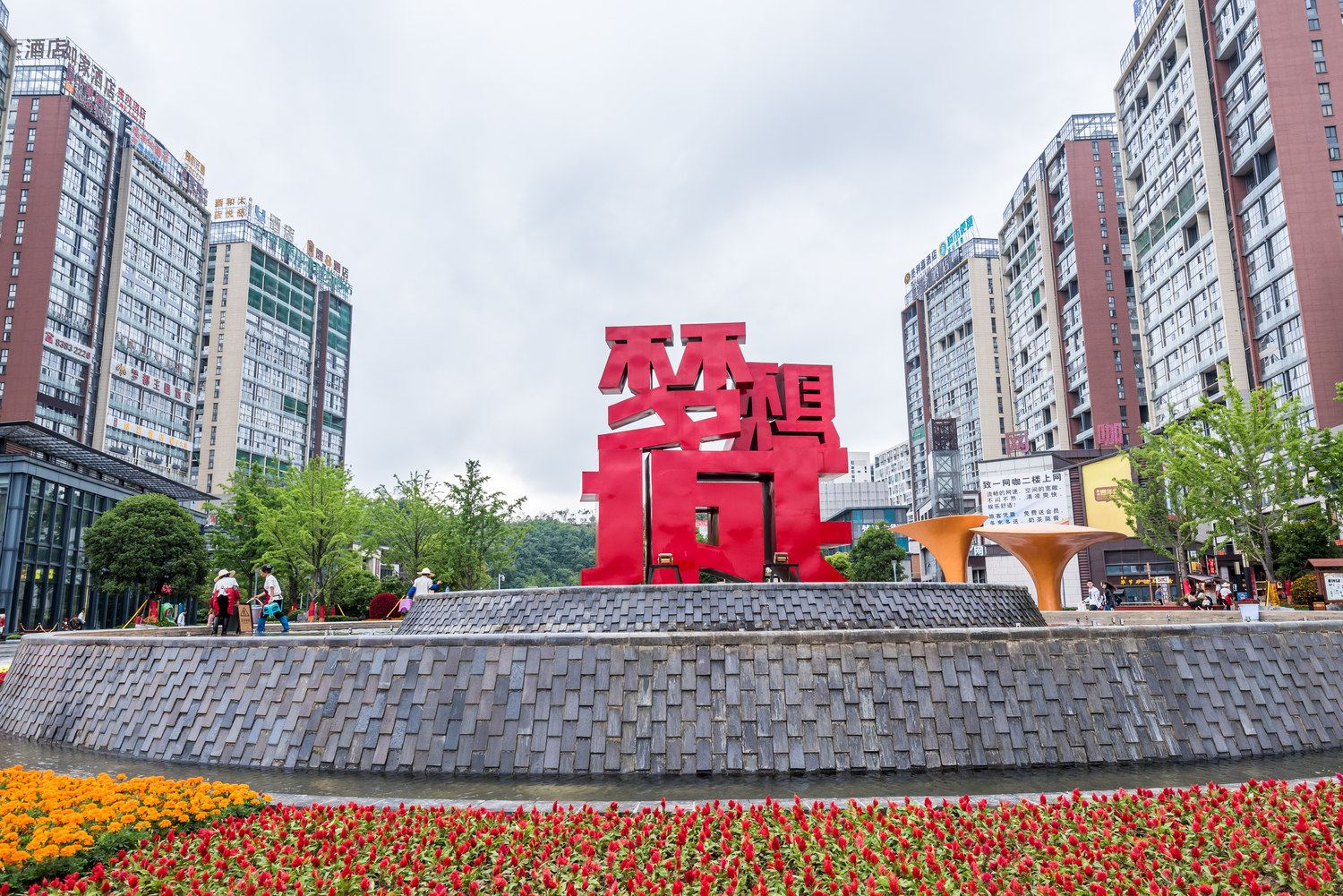 其他
